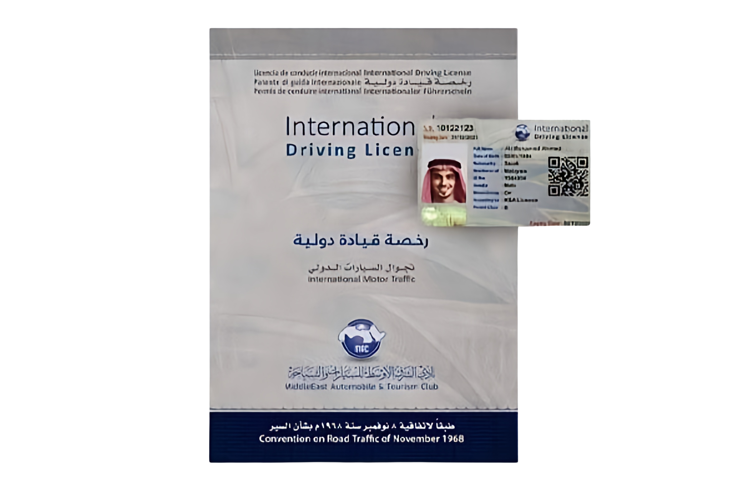 رخص دولية
